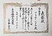 m0_Diplom_Gassuku_Japan-2015.jpg
