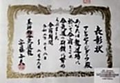 m0_Diplom_Gassuku_Japan-2020.jpg